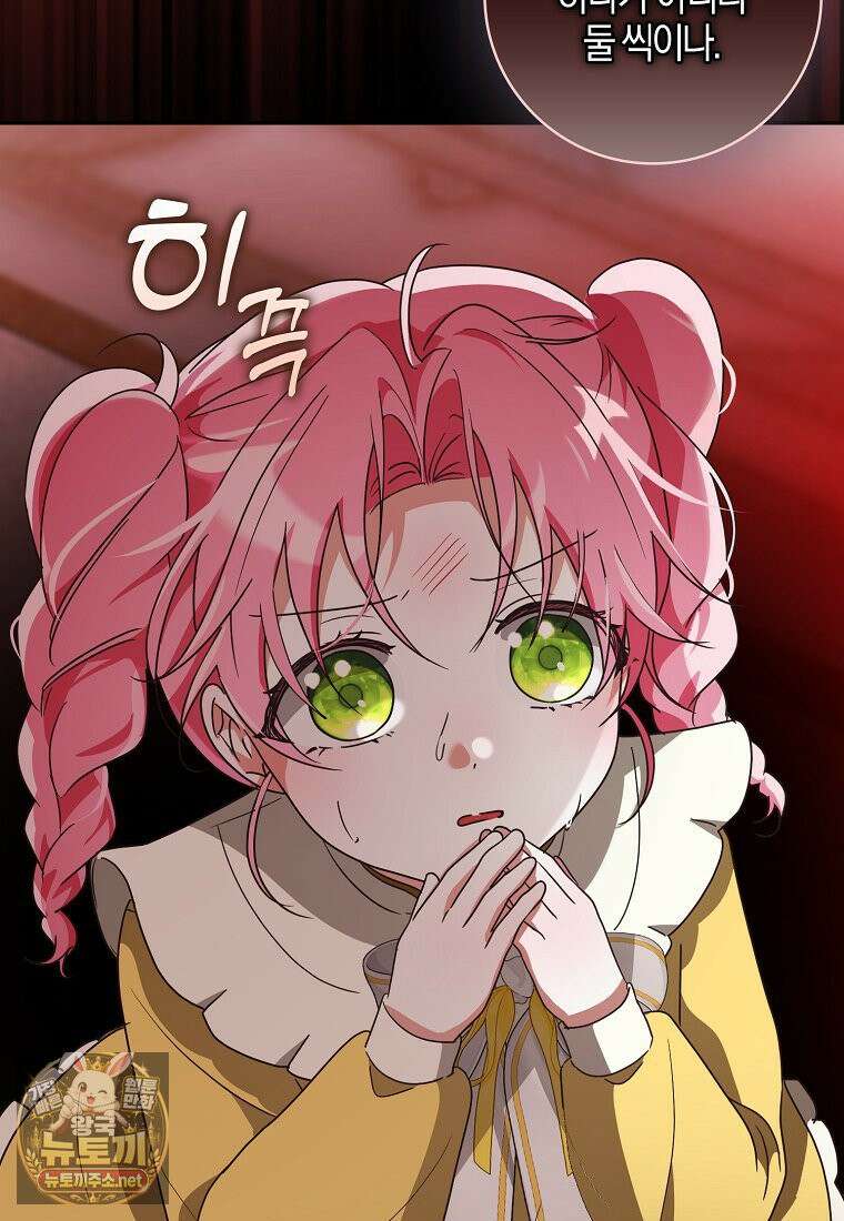 아빠를 살려보겠습니다 7화 5