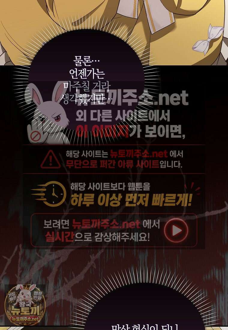 아빠를 살려보겠습니다 7화 6