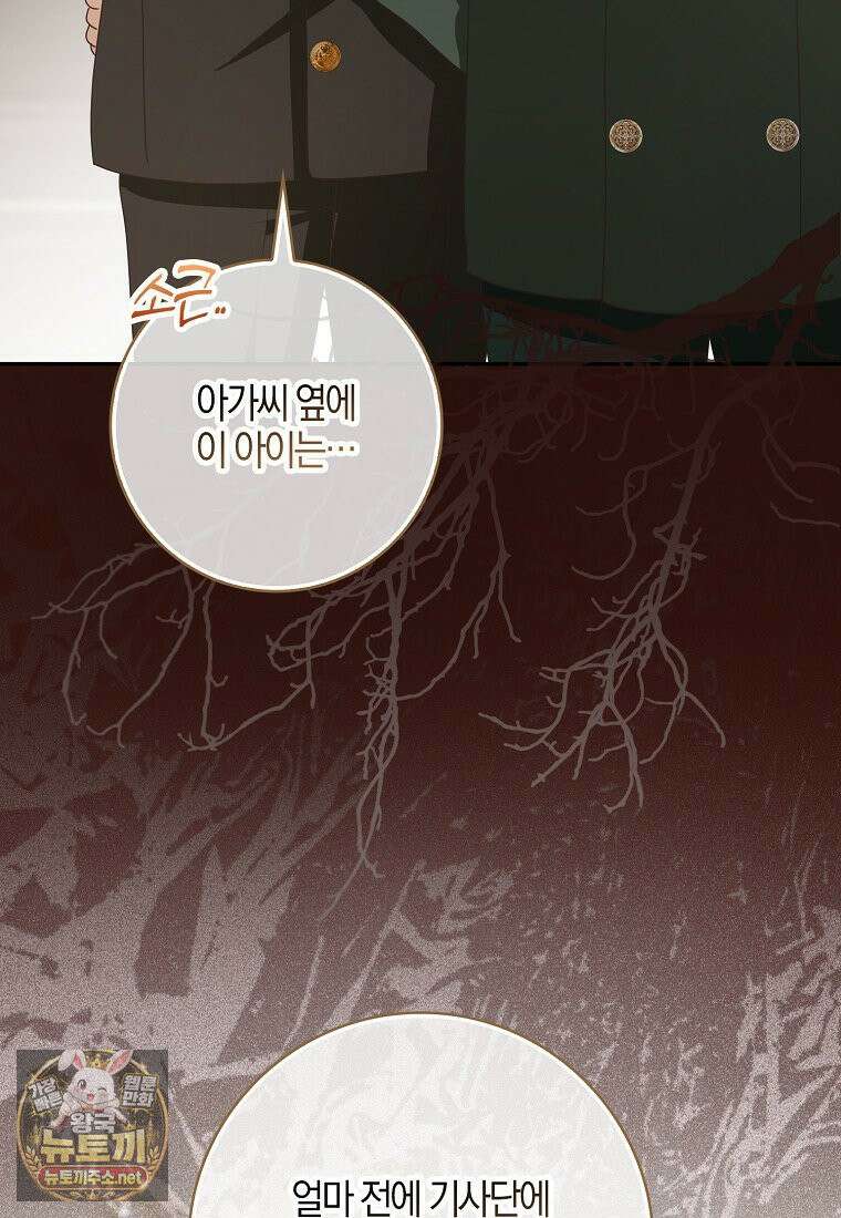아빠를 살려보겠습니다 7화 8