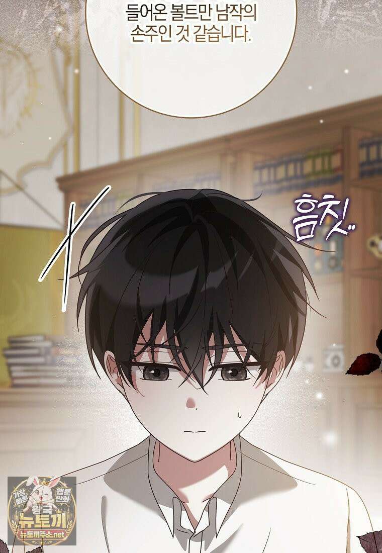 아빠를 살려보겠습니다 7화 9