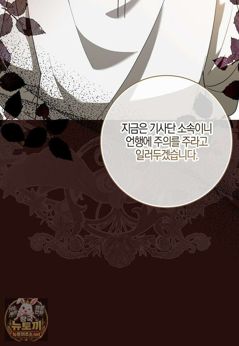 아빠를 살려보겠습니다 7화 10