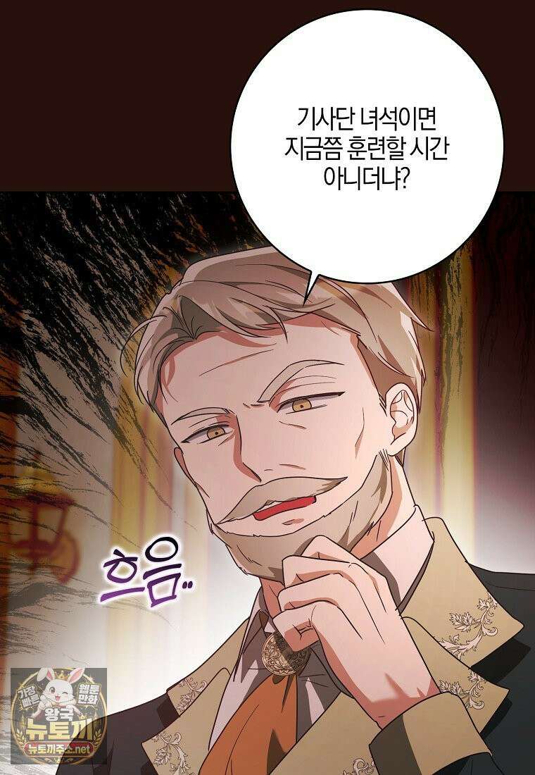아빠를 살려보겠습니다 7화 11