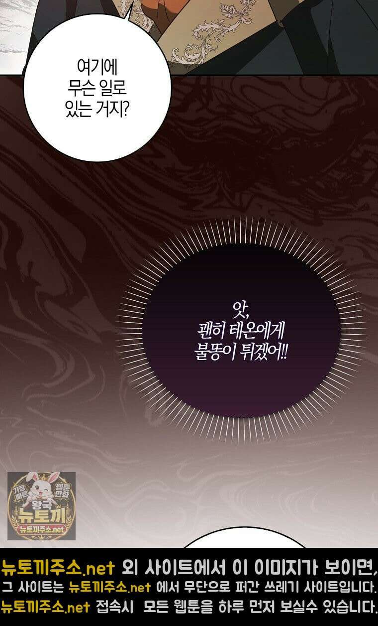 아빠를 살려보겠습니다 7화 12