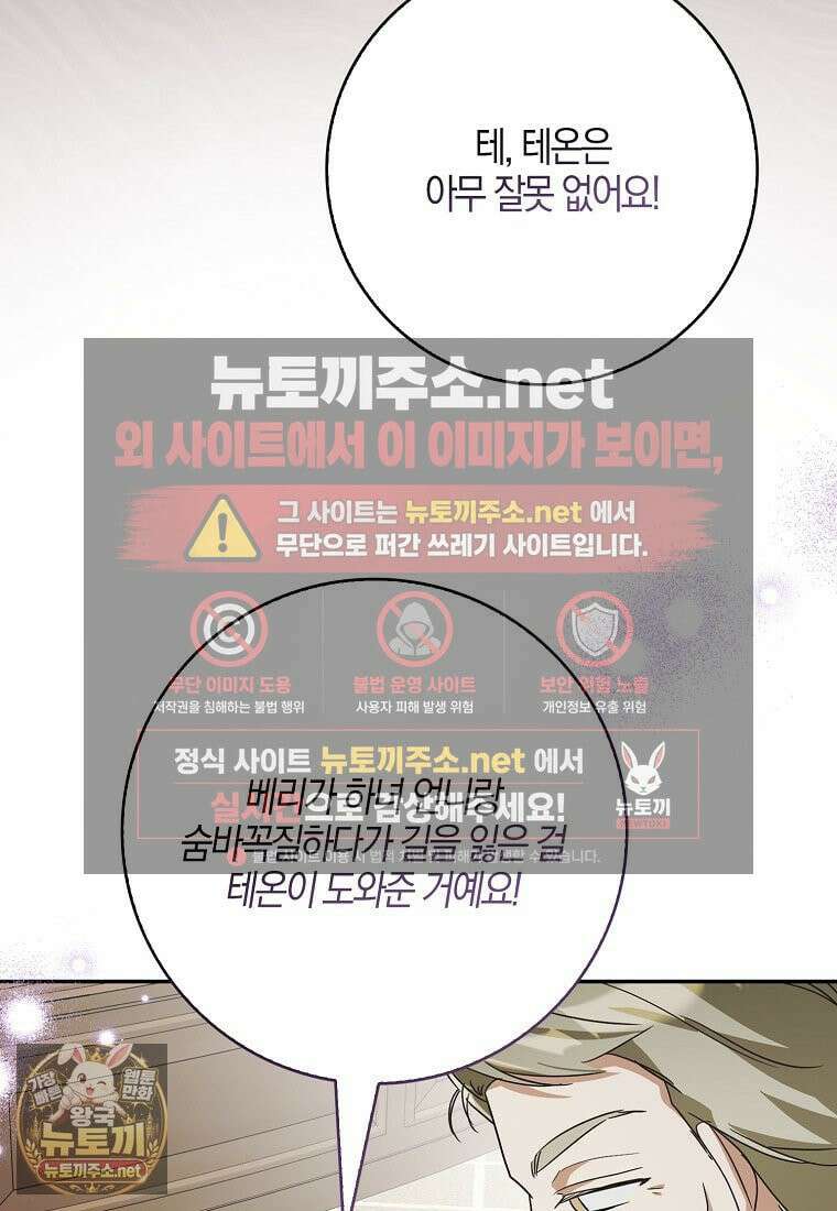 아빠를 살려보겠습니다 7화 13