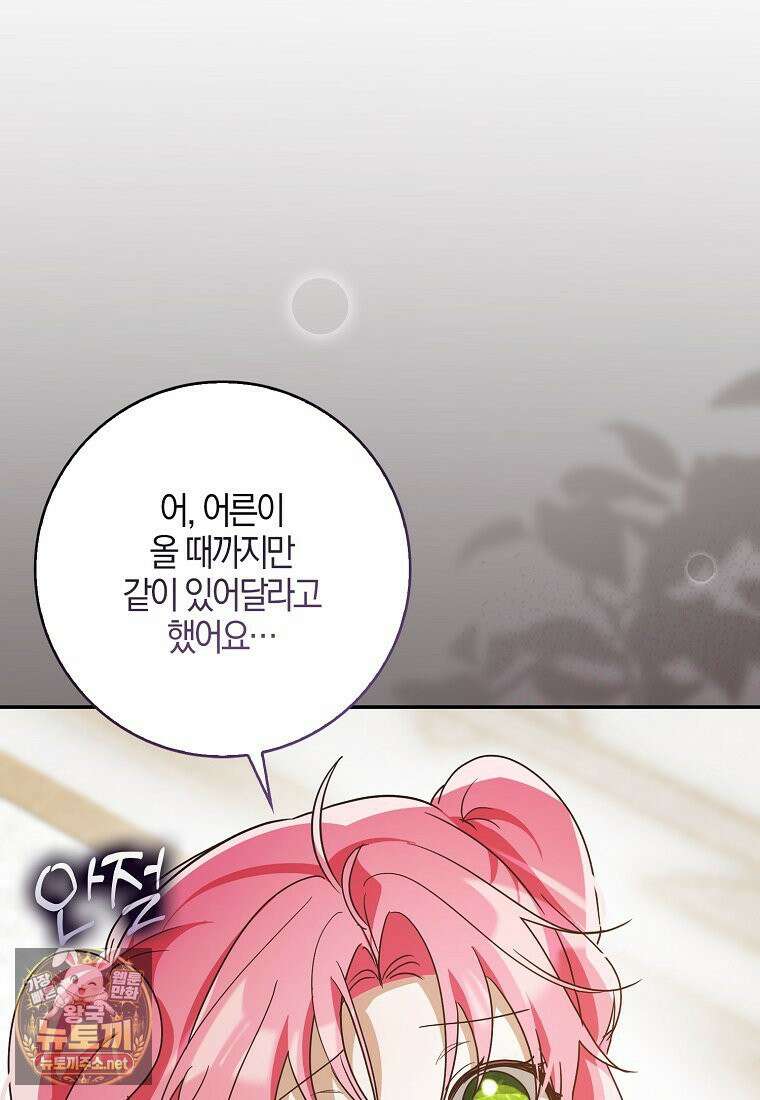 아빠를 살려보겠습니다 7화 15