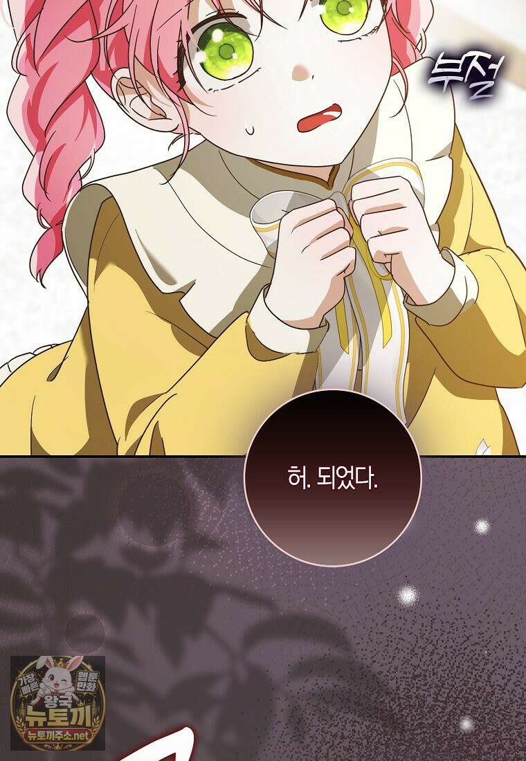아빠를 살려보겠습니다 7화 16