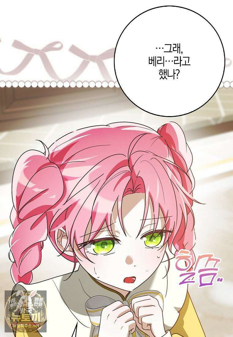 아빠를 살려보겠습니다 7화 19
