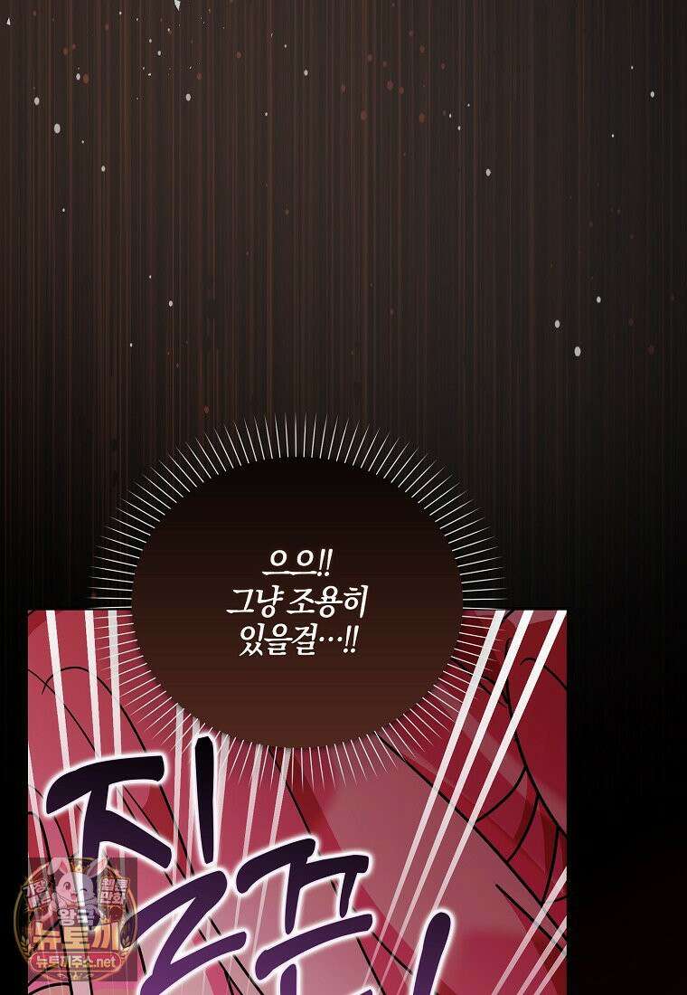 아빠를 살려보겠습니다 7화 24