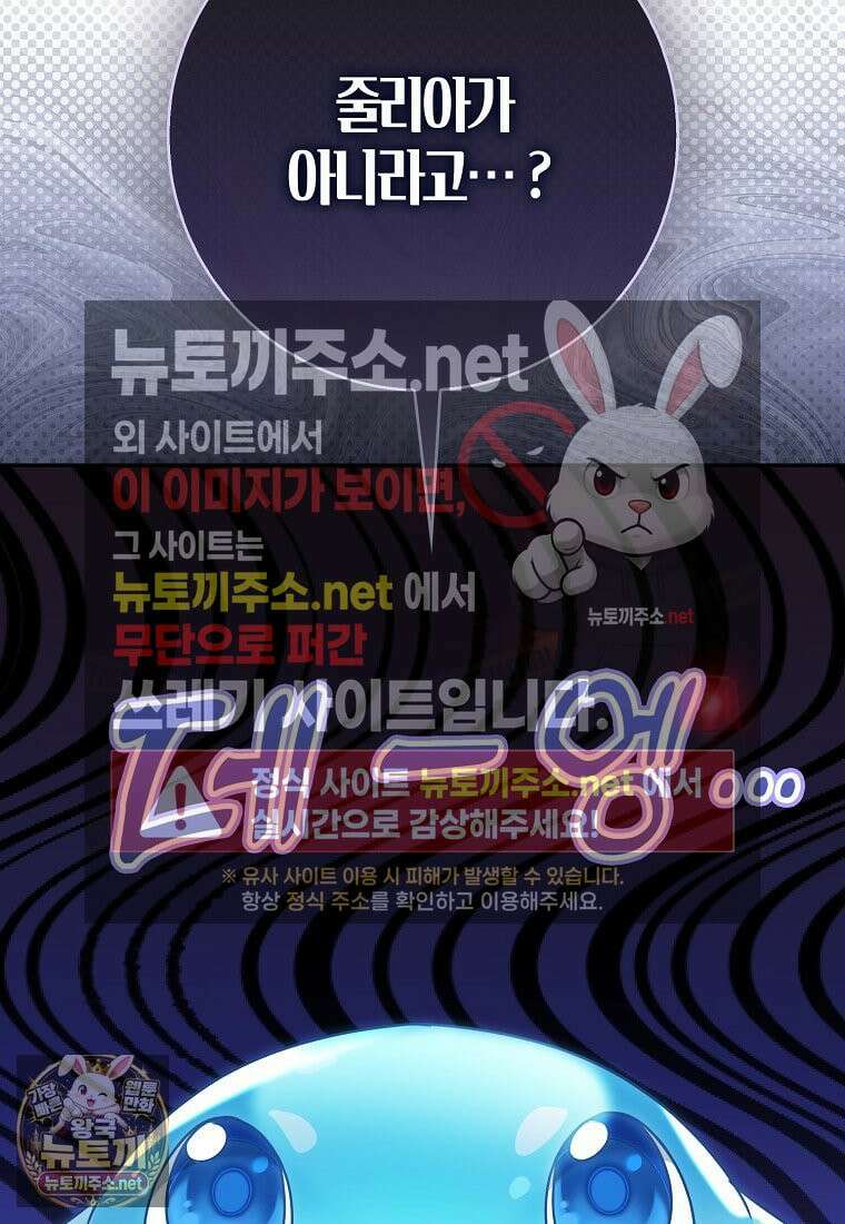아빠를 살려보겠습니다 12화 2