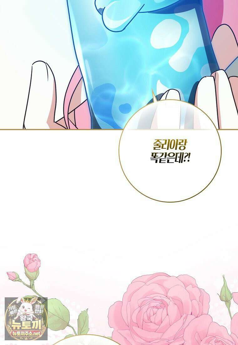 아빠를 살려보겠습니다 12화 7