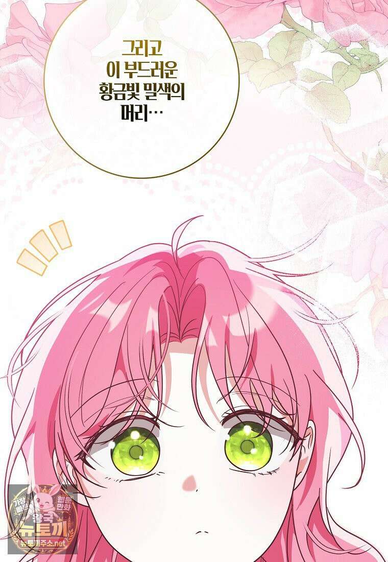 아빠를 살려보겠습니다 12화 8