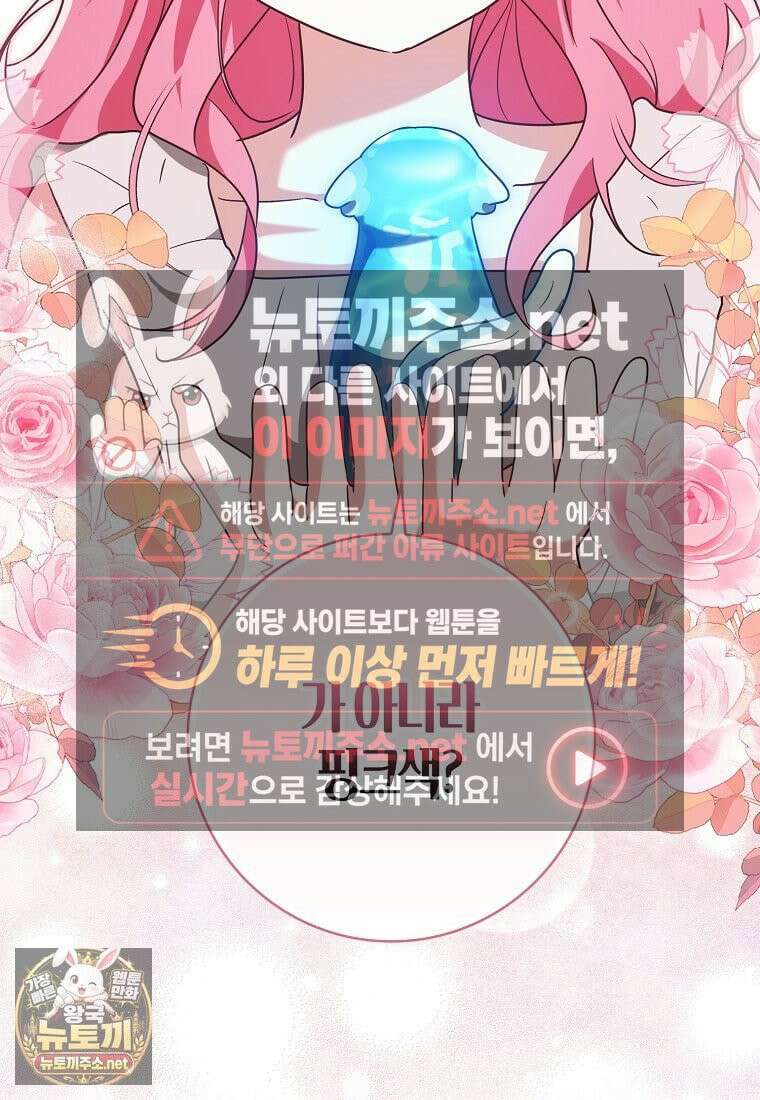 아빠를 살려보겠습니다 12화 9