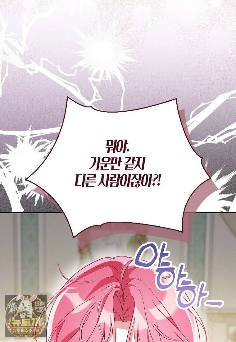아빠를 살려보겠습니다 12화 10