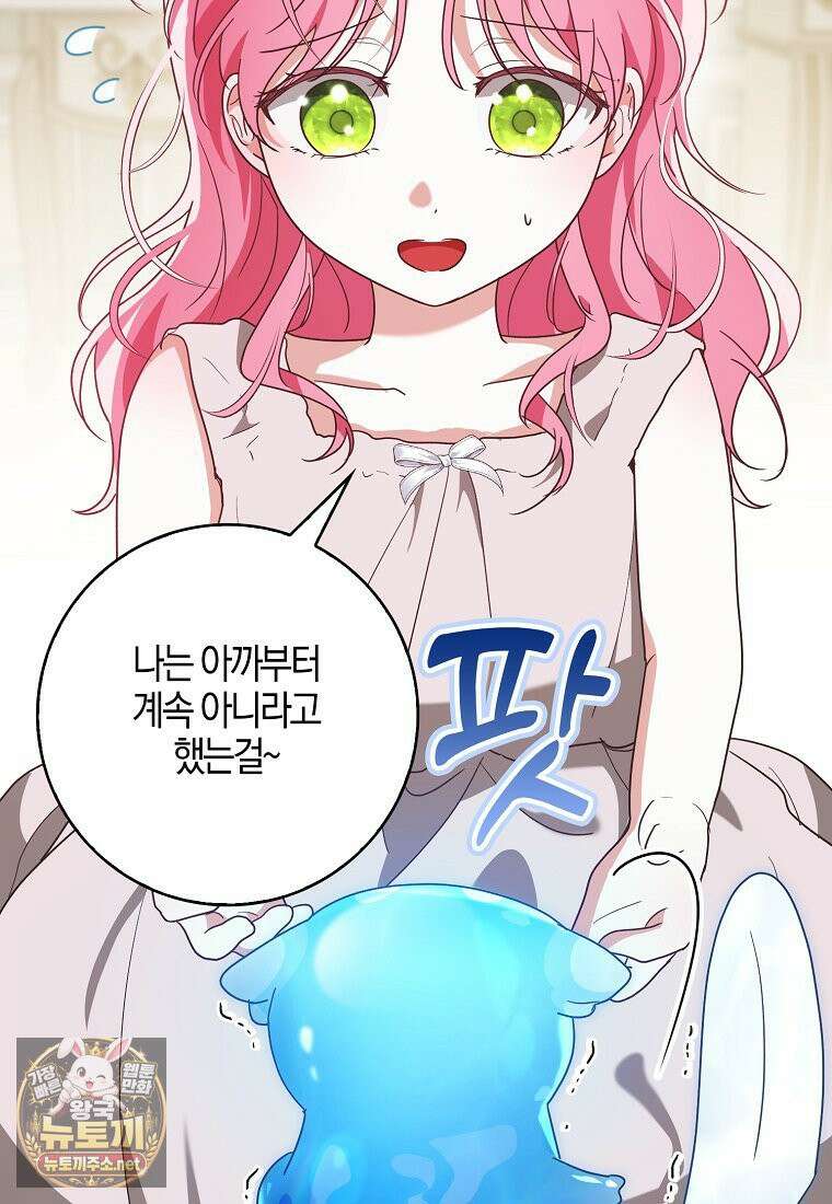 아빠를 살려보겠습니다 12화 11