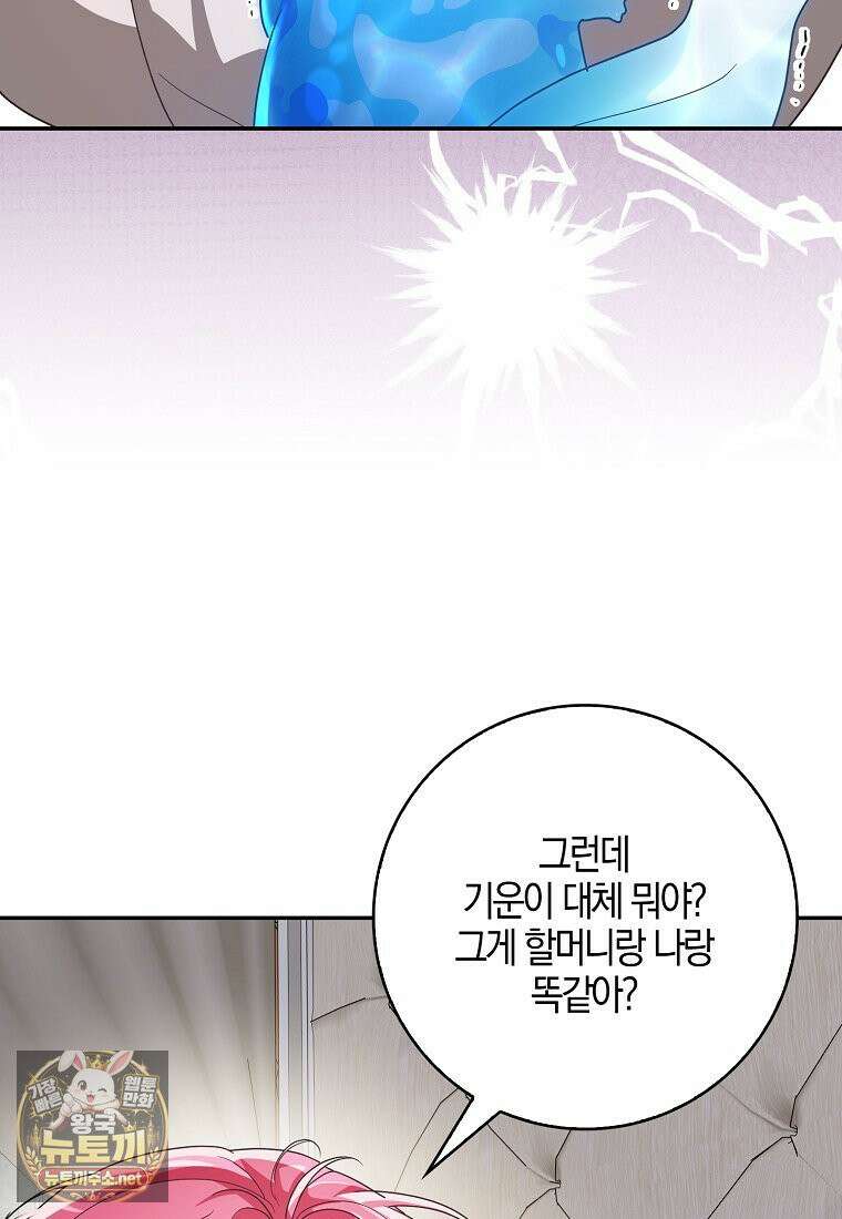 아빠를 살려보겠습니다 12화 12