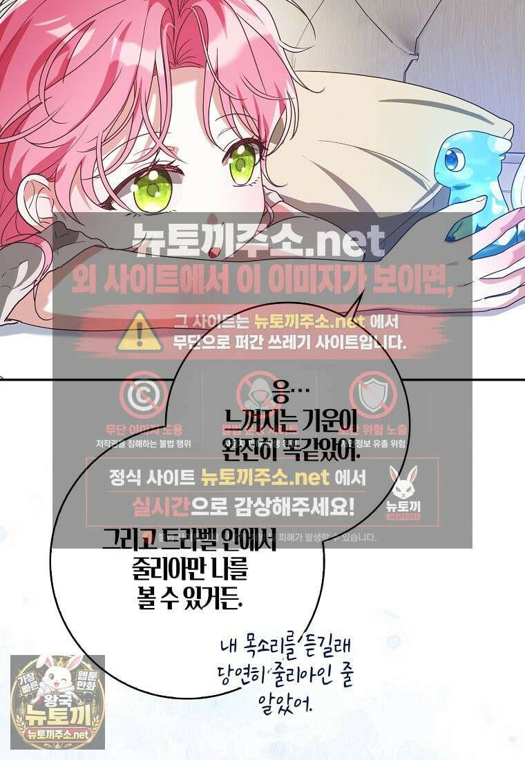 아빠를 살려보겠습니다 12화 13