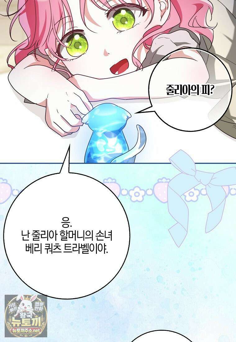 아빠를 살려보겠습니다 12화 15