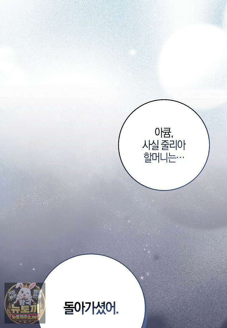 아빠를 살려보겠습니다 12화 20