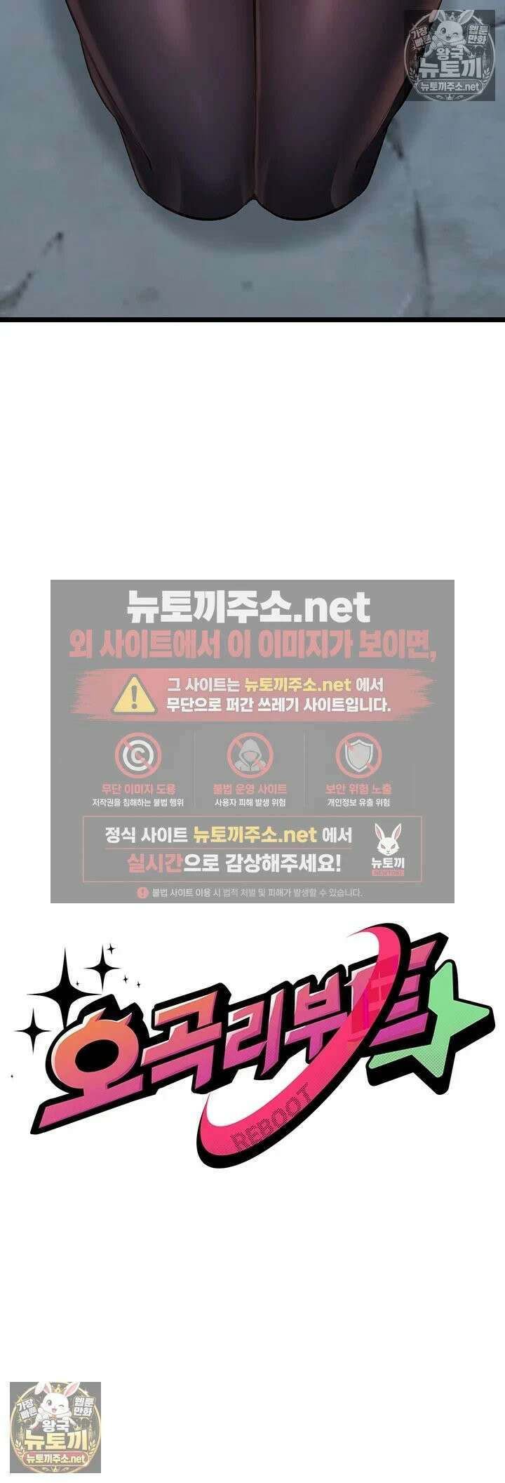 오곡 리부트 14화 - 스무살 암컷들 전원 임신섹스! 4