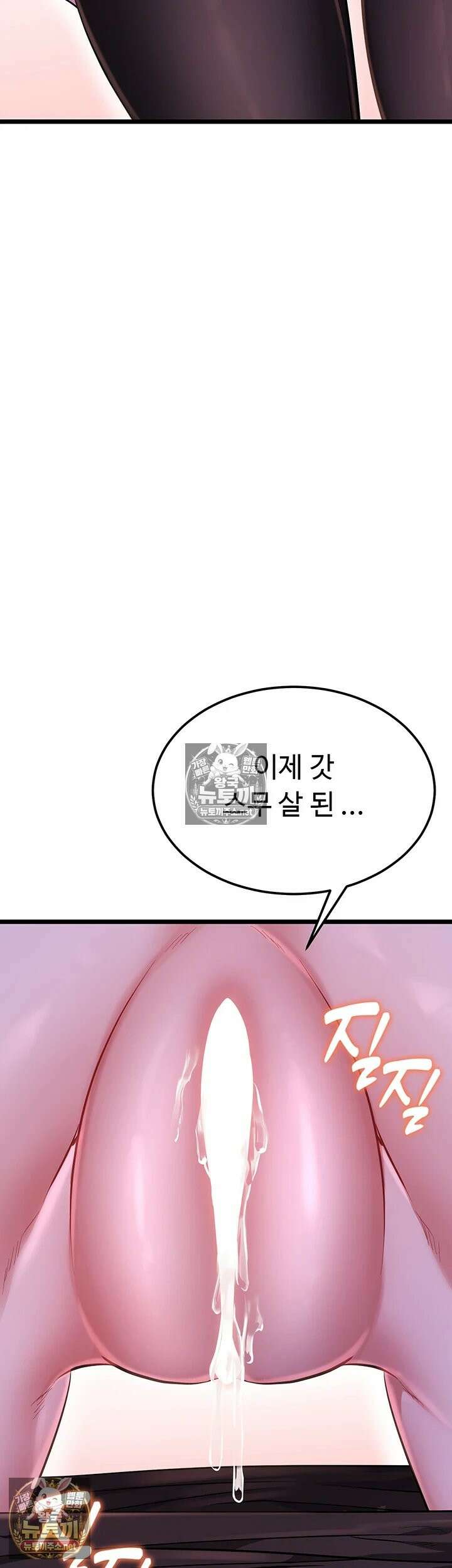오곡 리부트 14화 - 스무살 암컷들 전원 임신섹스! 9