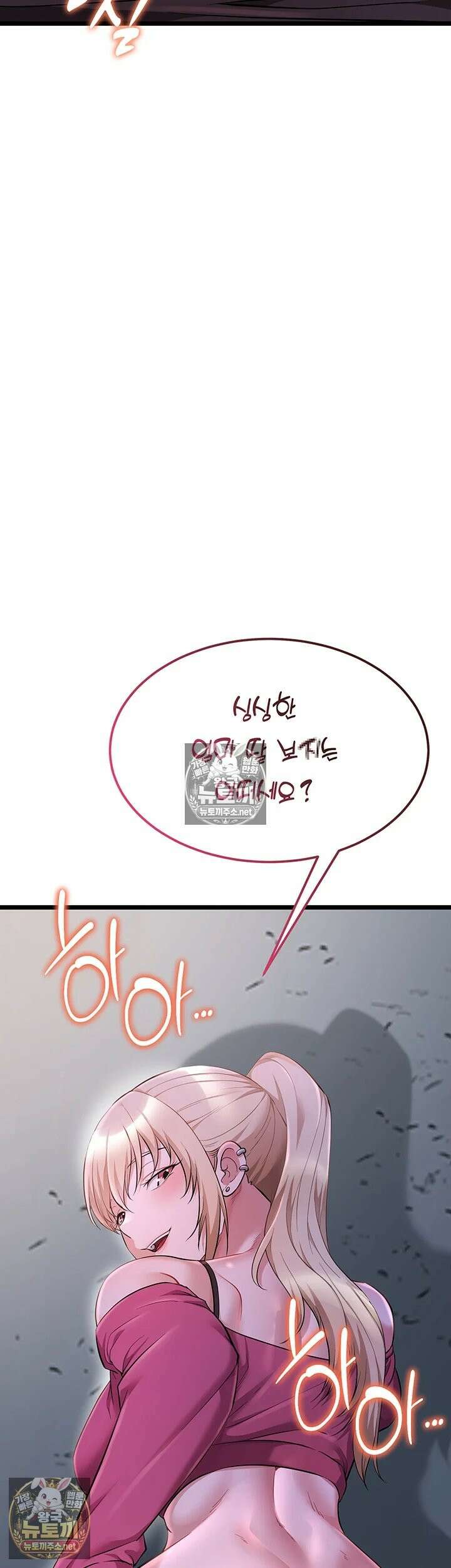 오곡 리부트 14화 - 스무살 암컷들 전원 임신섹스! 10