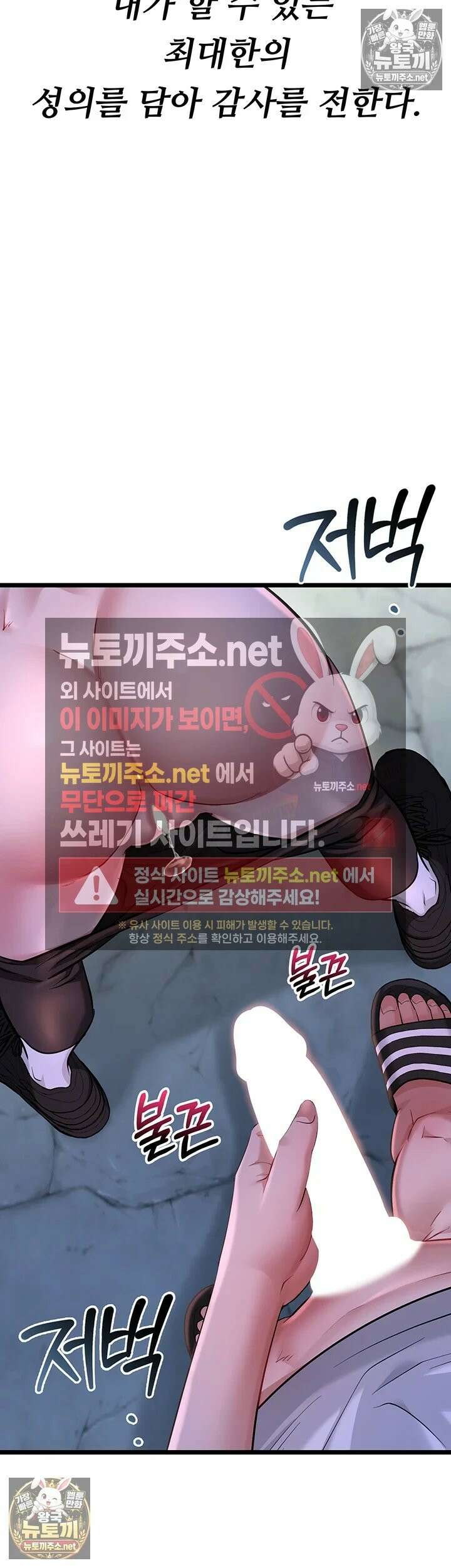 오곡 리부트 14화 - 스무살 암컷들 전원 임신섹스! 19
