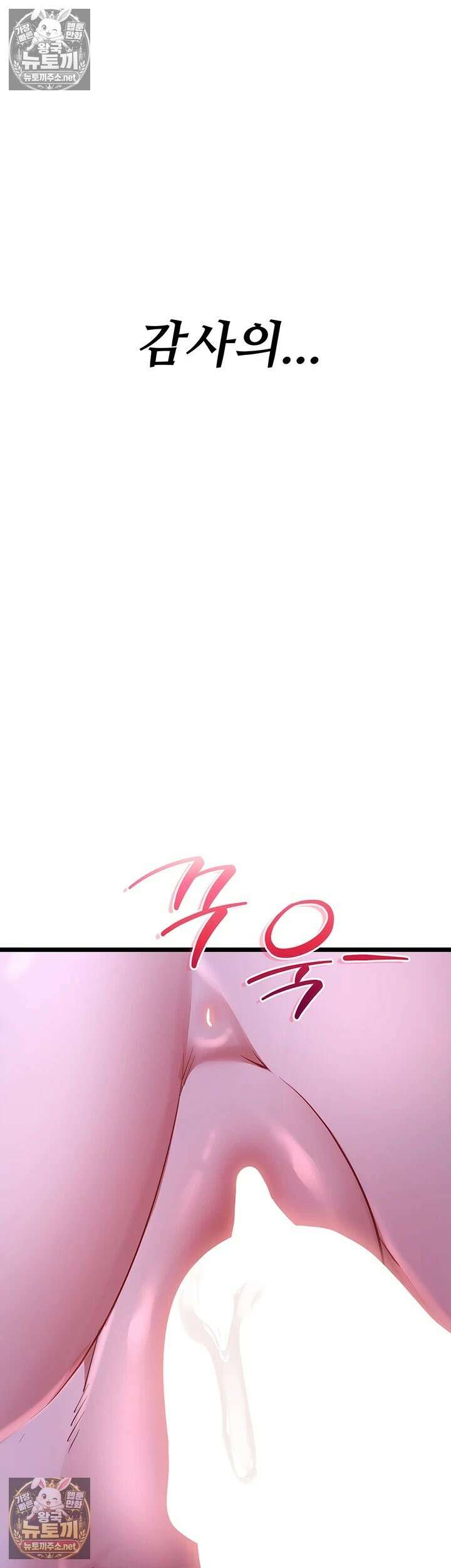 오곡 리부트 14화 - 스무살 암컷들 전원 임신섹스! 20