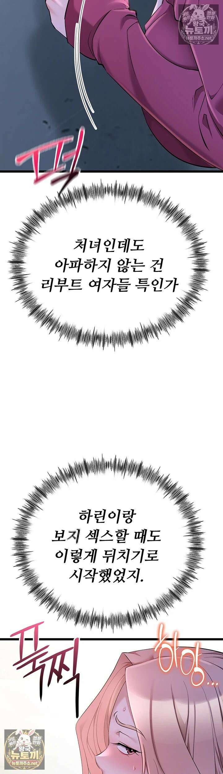 오곡 리부트 14화 - 스무살 암컷들 전원 임신섹스! 27