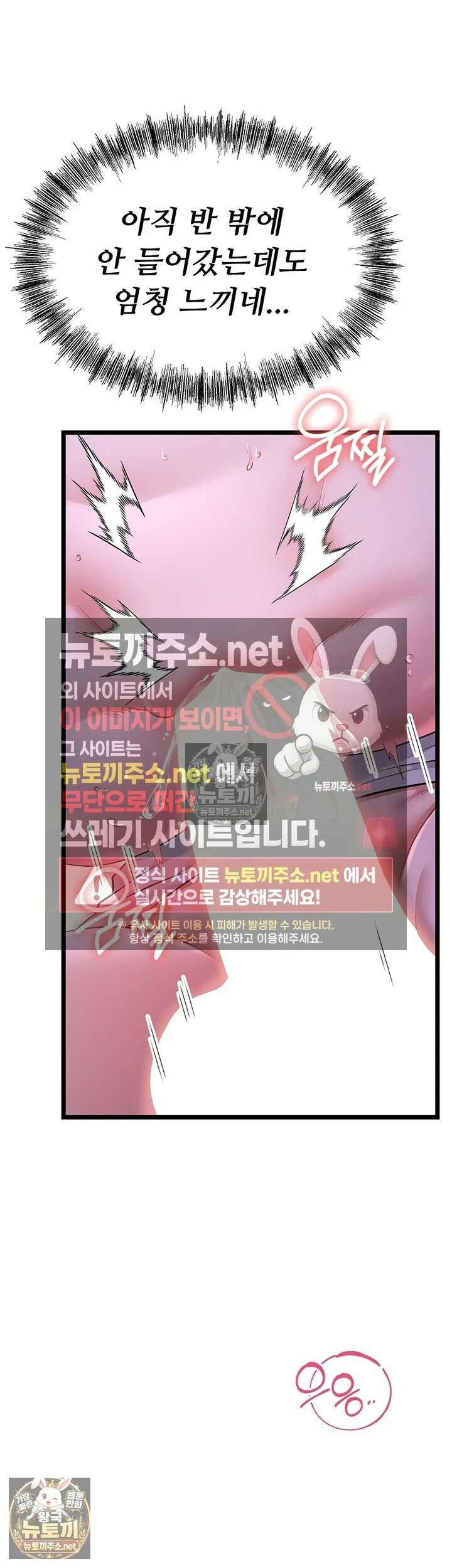 오곡 리부트 14화 - 스무살 암컷들 전원 임신섹스! 30