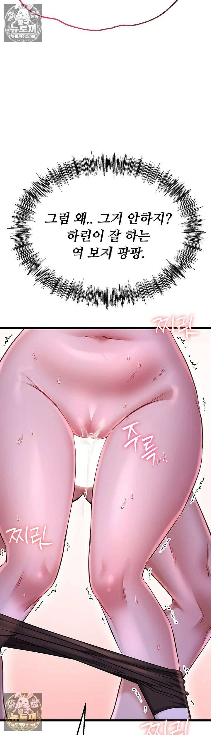 오곡 리부트 14화 - 스무살 암컷들 전원 임신섹스! 32