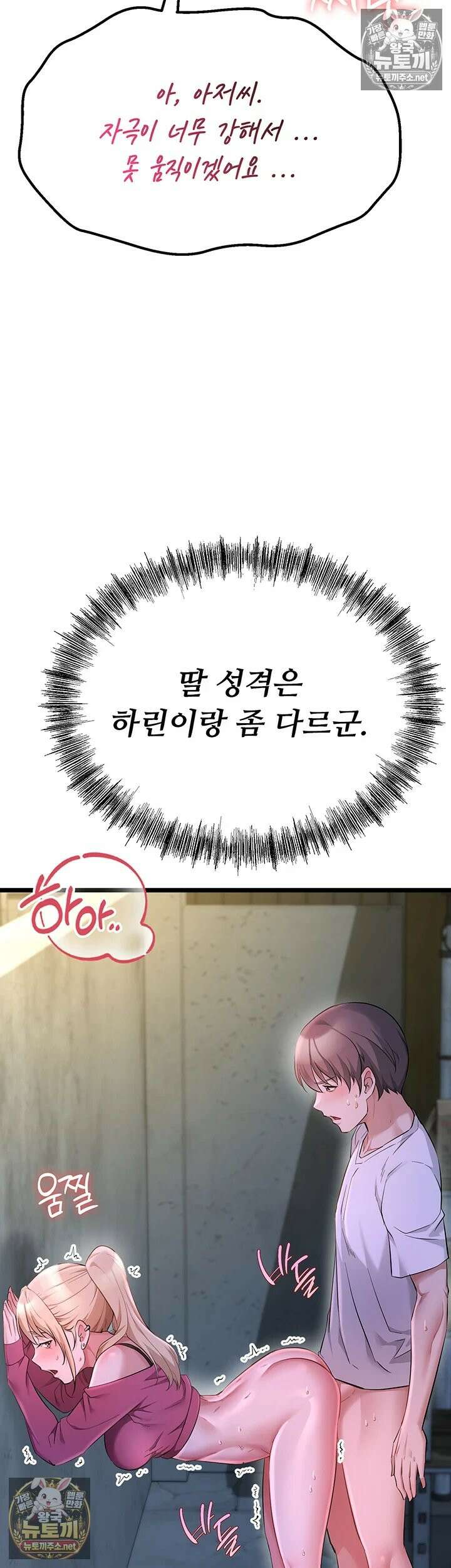 오곡 리부트 14화 - 스무살 암컷들 전원 임신섹스! 33