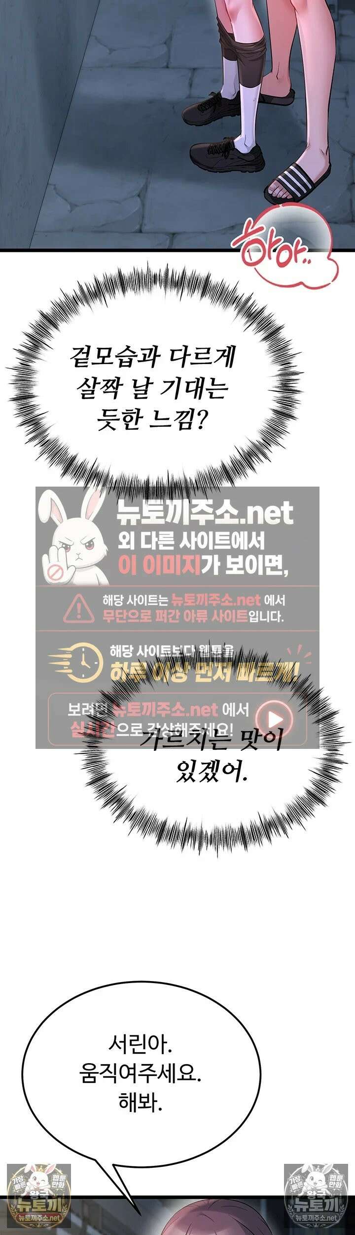 오곡 리부트 14화 - 스무살 암컷들 전원 임신섹스! 34