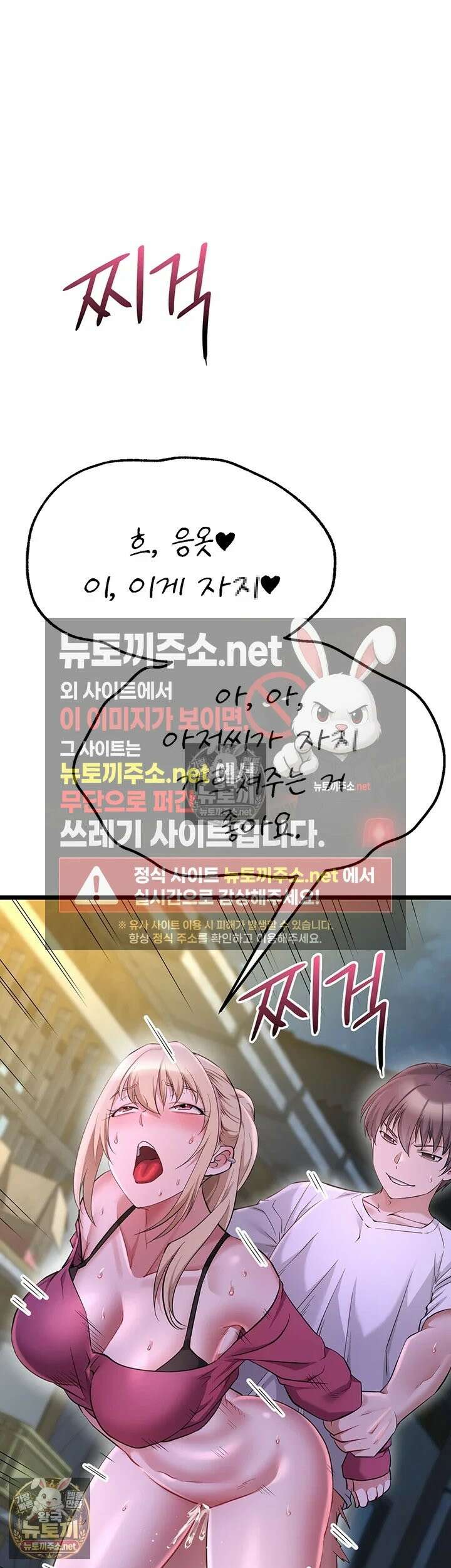오곡 리부트 14화 - 스무살 암컷들 전원 임신섹스! 40