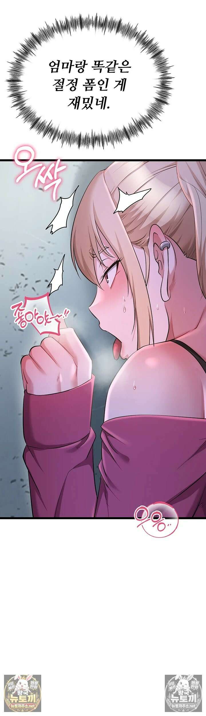 오곡 리부트 14화 - 스무살 암컷들 전원 임신섹스! 46