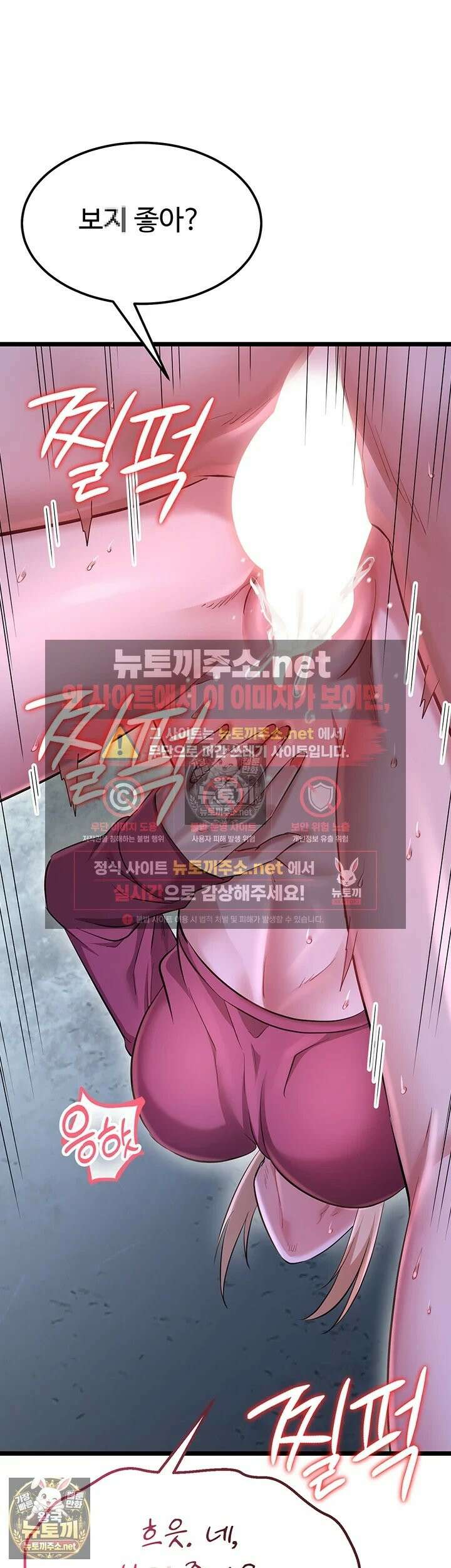 오곡 리부트 14화 - 스무살 암컷들 전원 임신섹스! 47