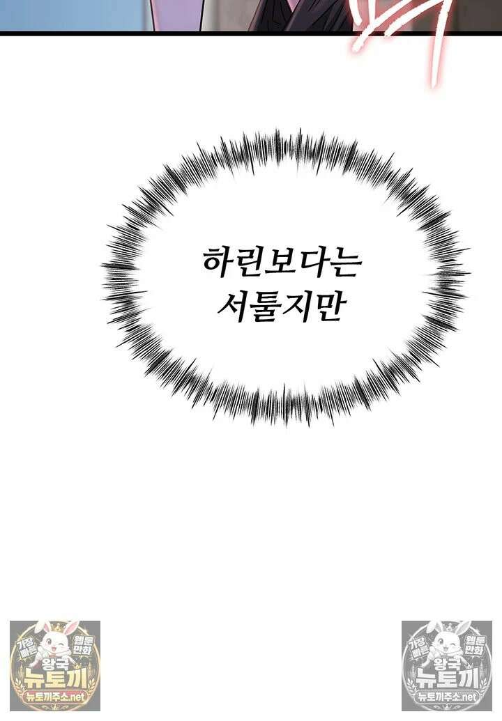 오곡 리부트 14화 - 스무살 암컷들 전원 임신섹스! 49