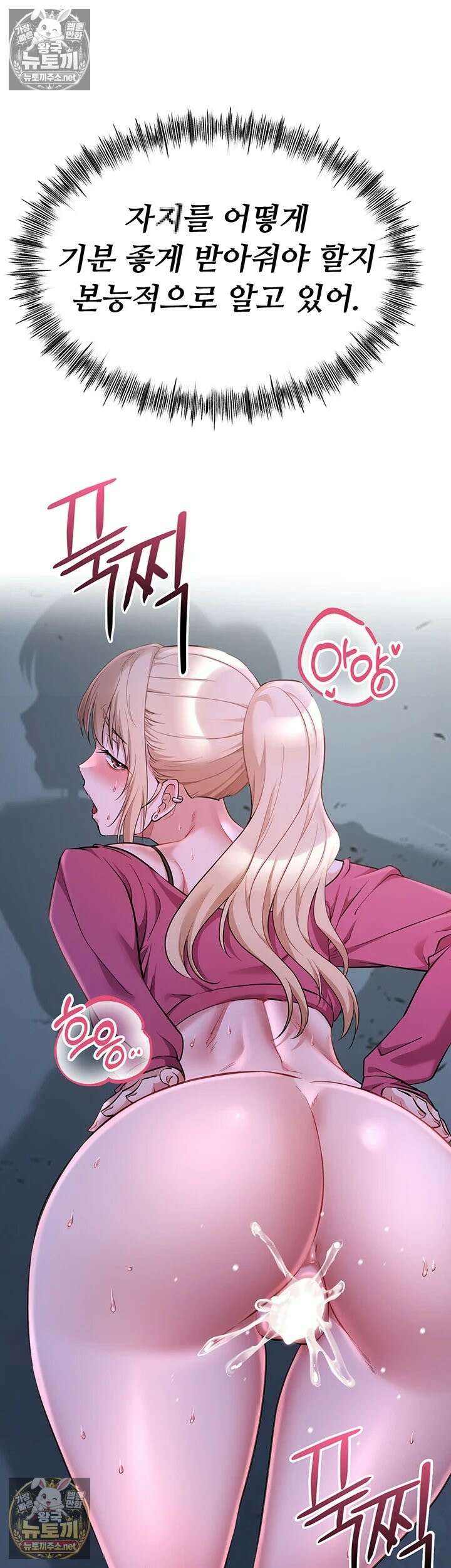 오곡 리부트 14화 - 스무살 암컷들 전원 임신섹스! 51