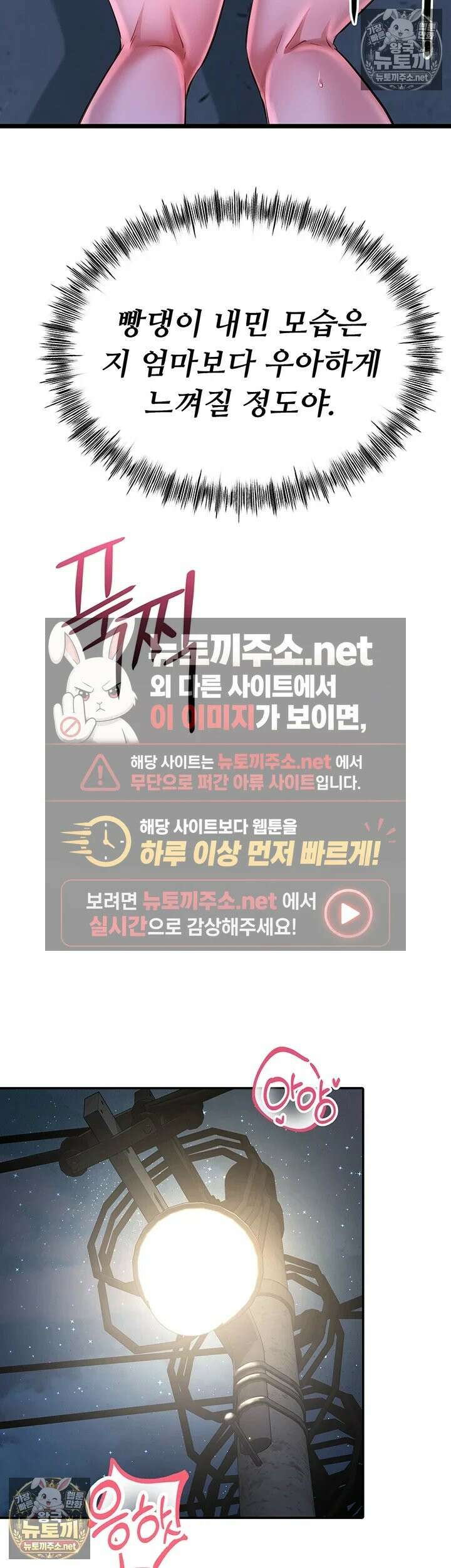 오곡 리부트 14화 - 스무살 암컷들 전원 임신섹스! 52