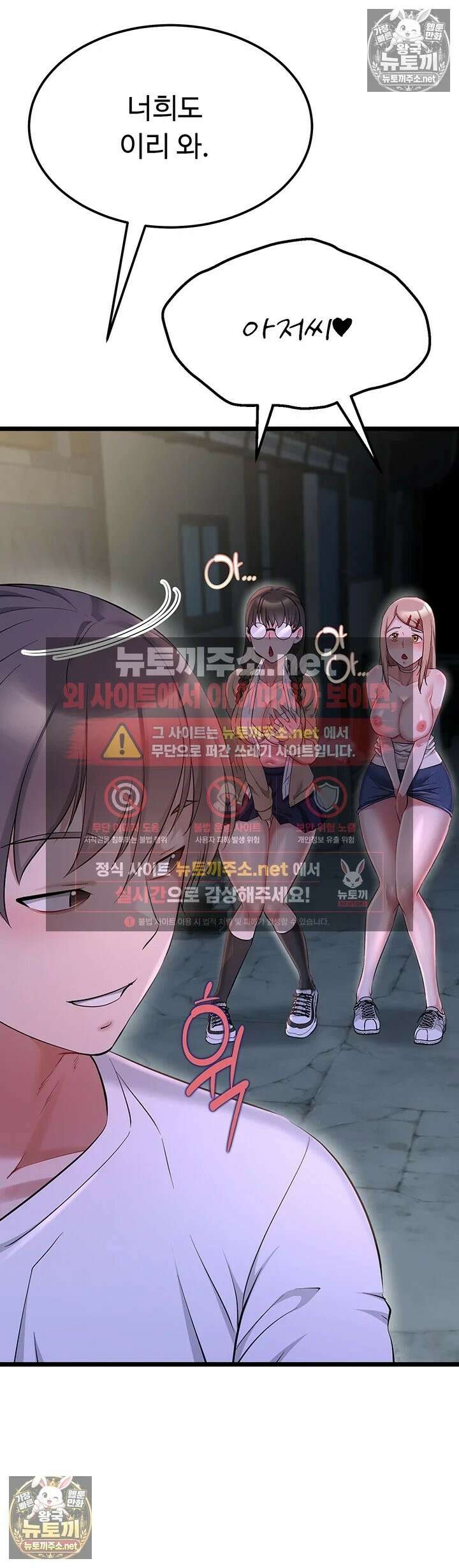 오곡 리부트 14화 - 스무살 암컷들 전원 임신섹스! 56
