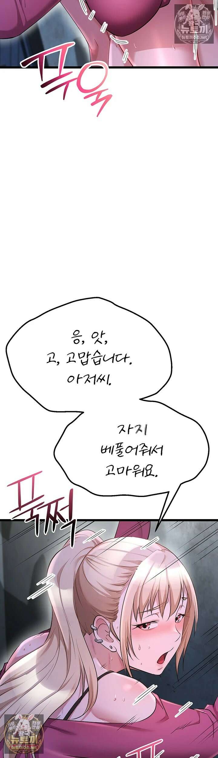 오곡 리부트 14화 - 스무살 암컷들 전원 임신섹스! 59