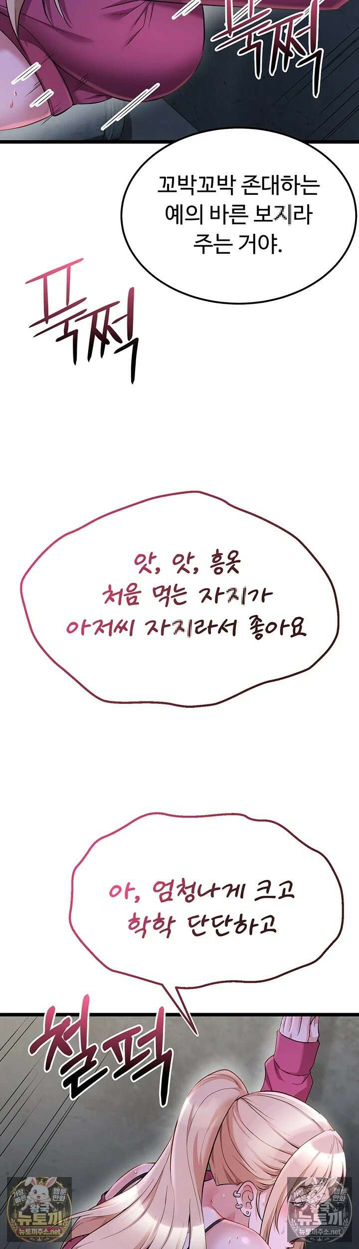 오곡 리부트 14화 - 스무살 암컷들 전원 임신섹스! 60