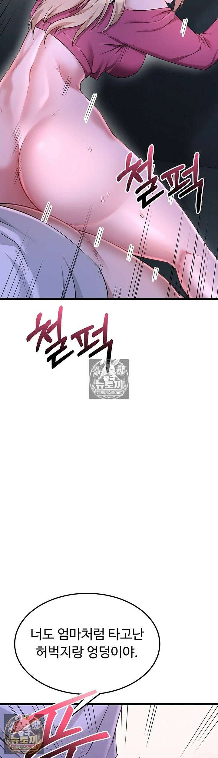 오곡 리부트 14화 - 스무살 암컷들 전원 임신섹스! 61
