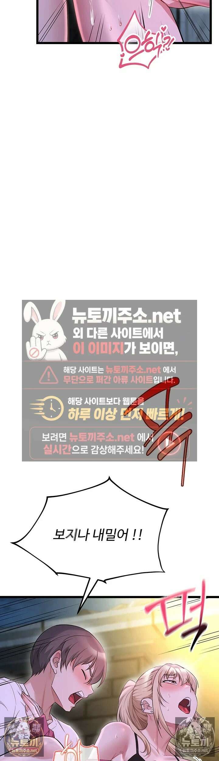 오곡 리부트 14화 - 스무살 암컷들 전원 임신섹스! 65