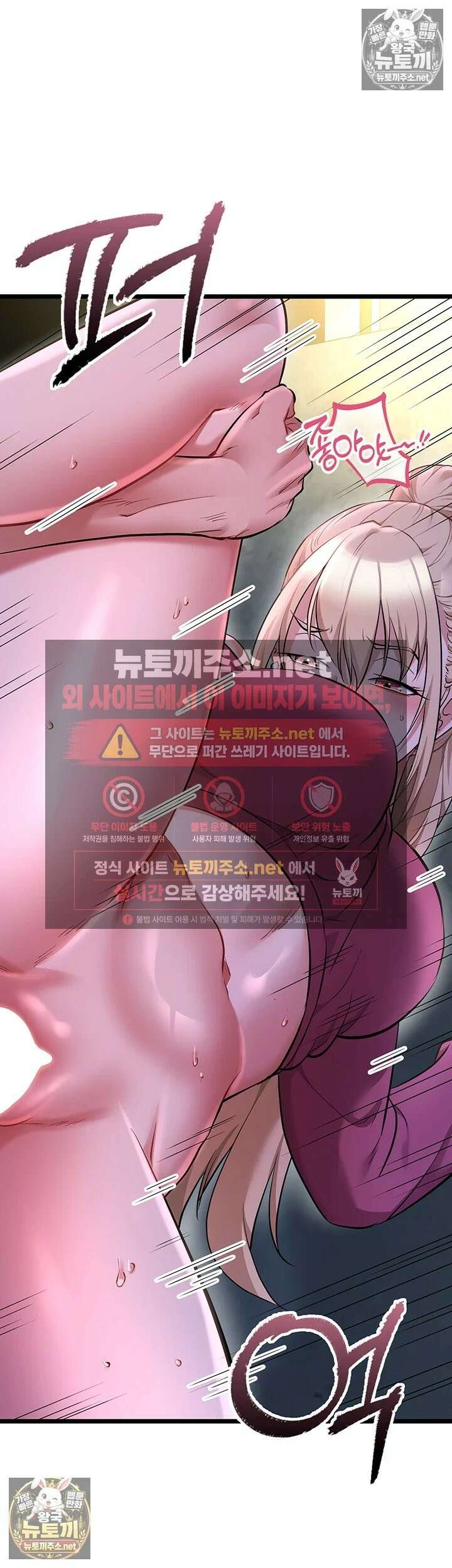 오곡 리부트 14화 - 스무살 암컷들 전원 임신섹스! 69