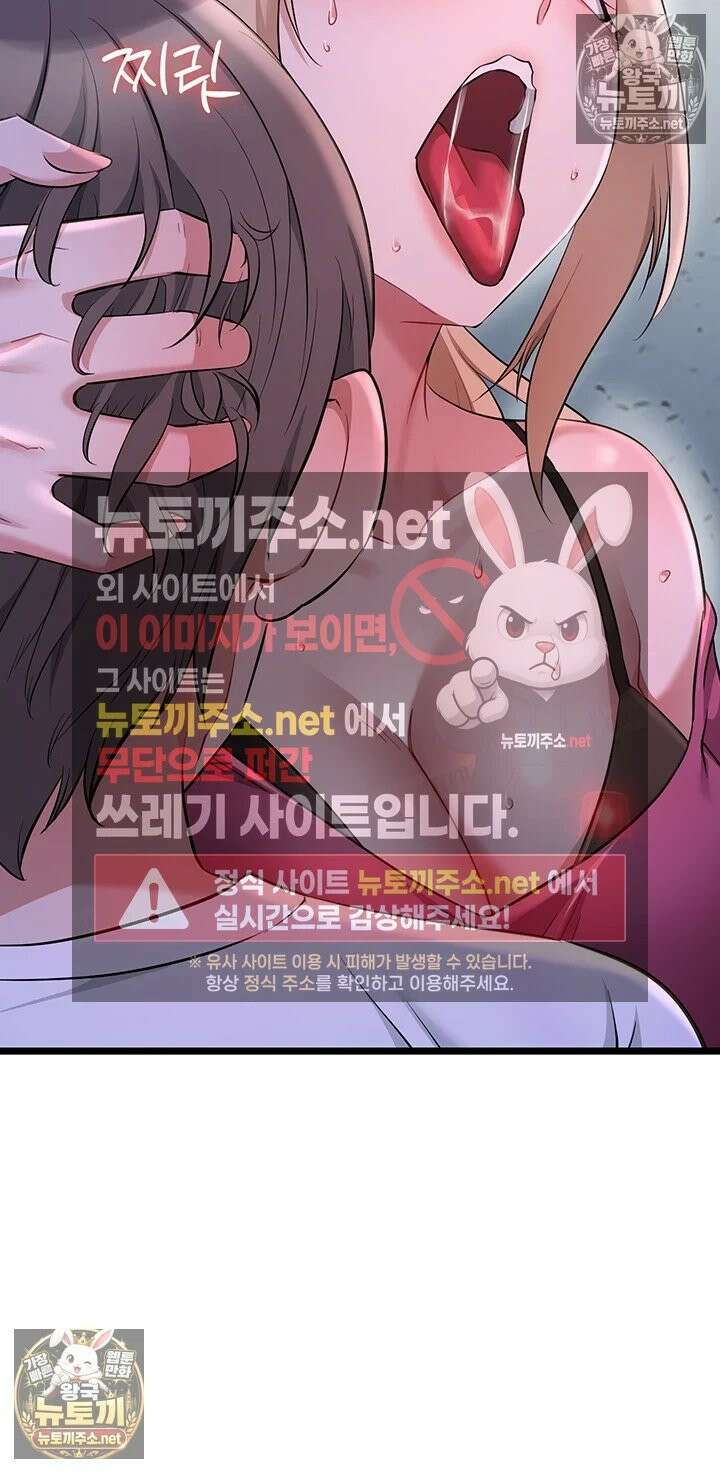 오곡 리부트 14화 - 스무살 암컷들 전원 임신섹스! 74