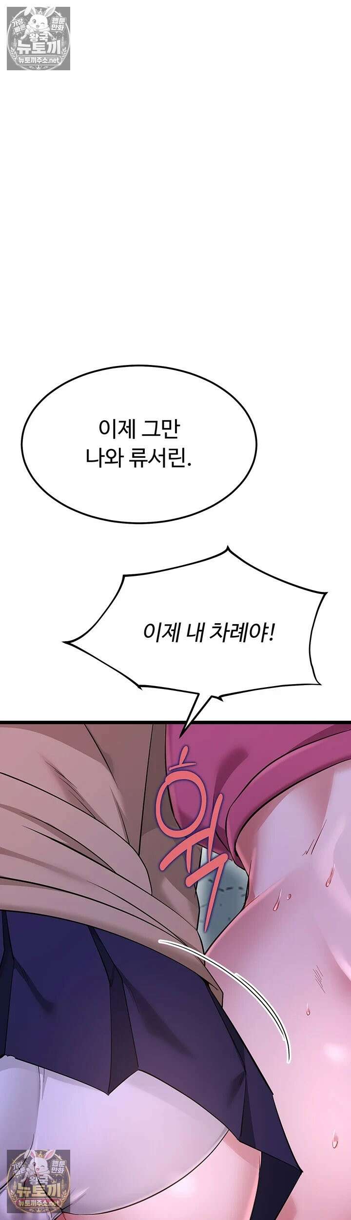 오곡 리부트 14화 - 스무살 암컷들 전원 임신섹스! 79