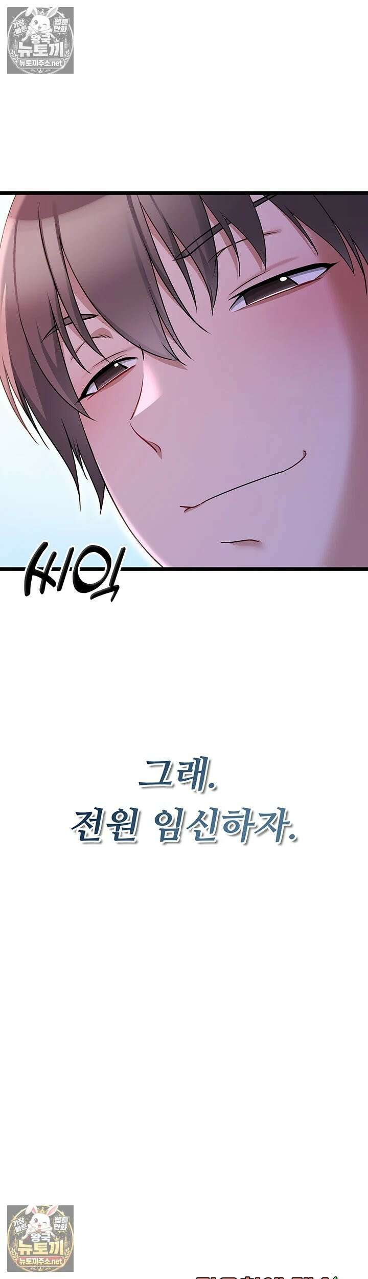 오곡 리부트 14화 - 스무살 암컷들 전원 임신섹스! 82