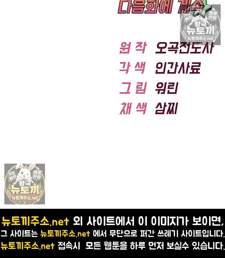 오곡 리부트 14화 - 스무살 암컷들 전원 임신섹스! 83