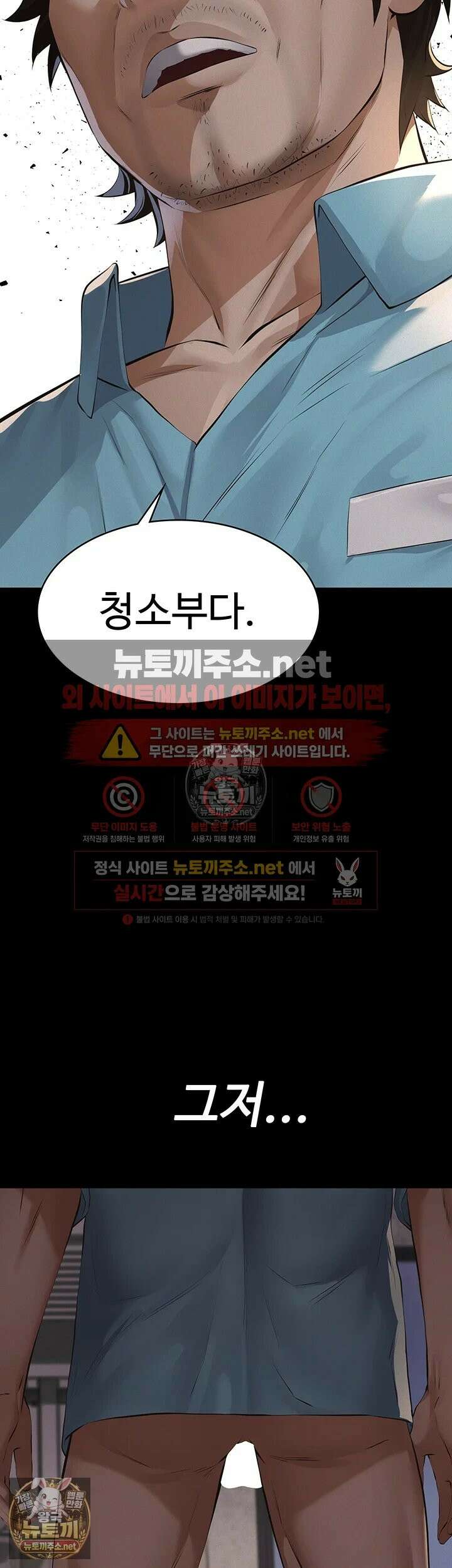 파파카츠 21화 - 덕출과 하얀의 과거, 성교육의 시간 7