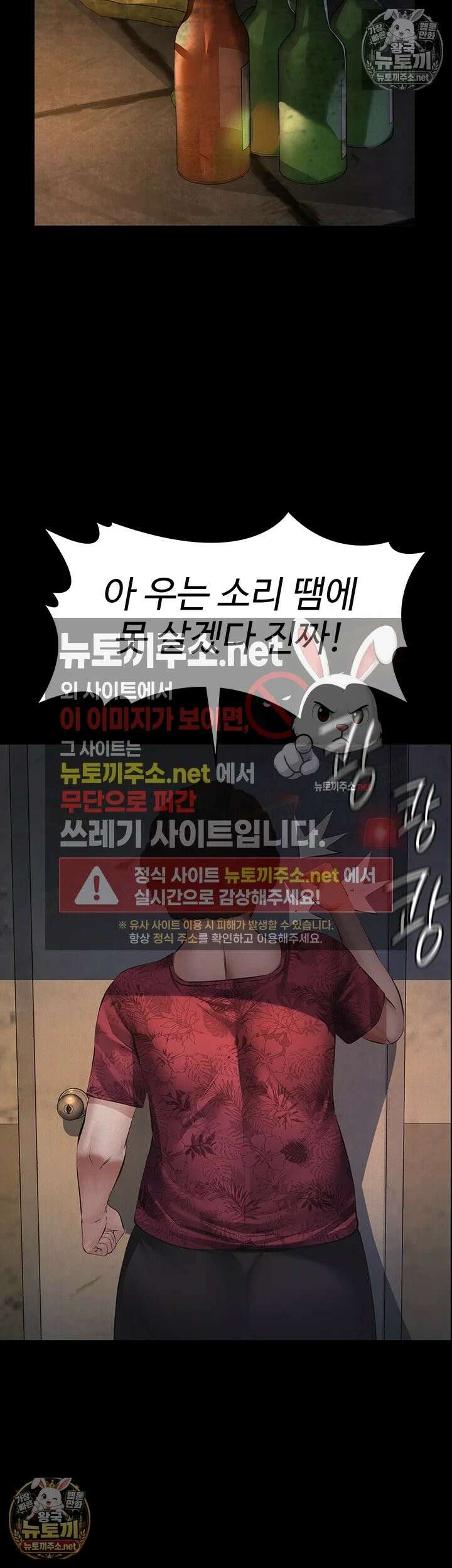 파파카츠 21화 - 덕출과 하얀의 과거, 성교육의 시간 14
